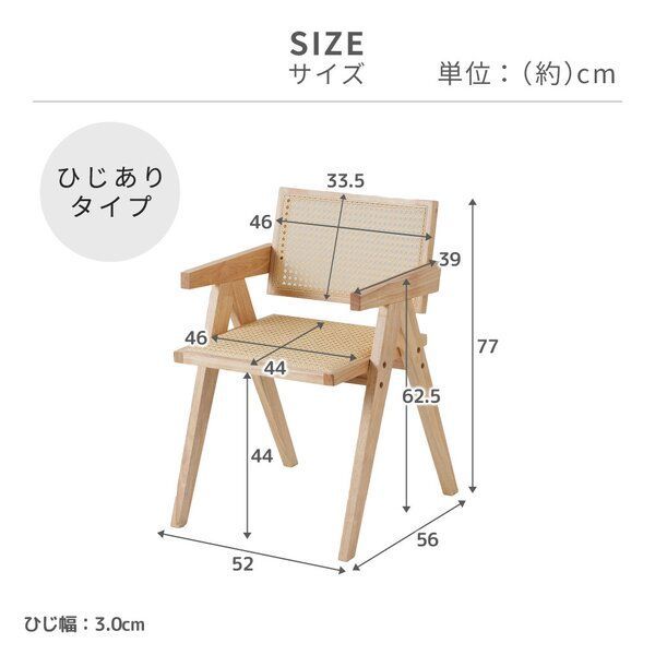 肘掛あり 組立品