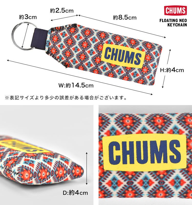 キーホルダー CHUMS チャムス ブランド おしゃれ キーリング アウトドア 水に浮く フローティング タイダイ 総柄 迷彩 派手 大きい 鍵 キャンプ 釣り 川 海 登山 車 バイク カジュアル かっこいい メンズ プレゼント フローティングキーチェーン