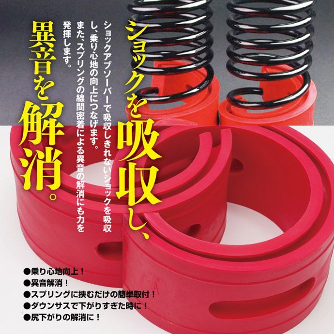 Azzurri】 車高調整 ハイト アップ ラバー スペーサー 27mm プロ