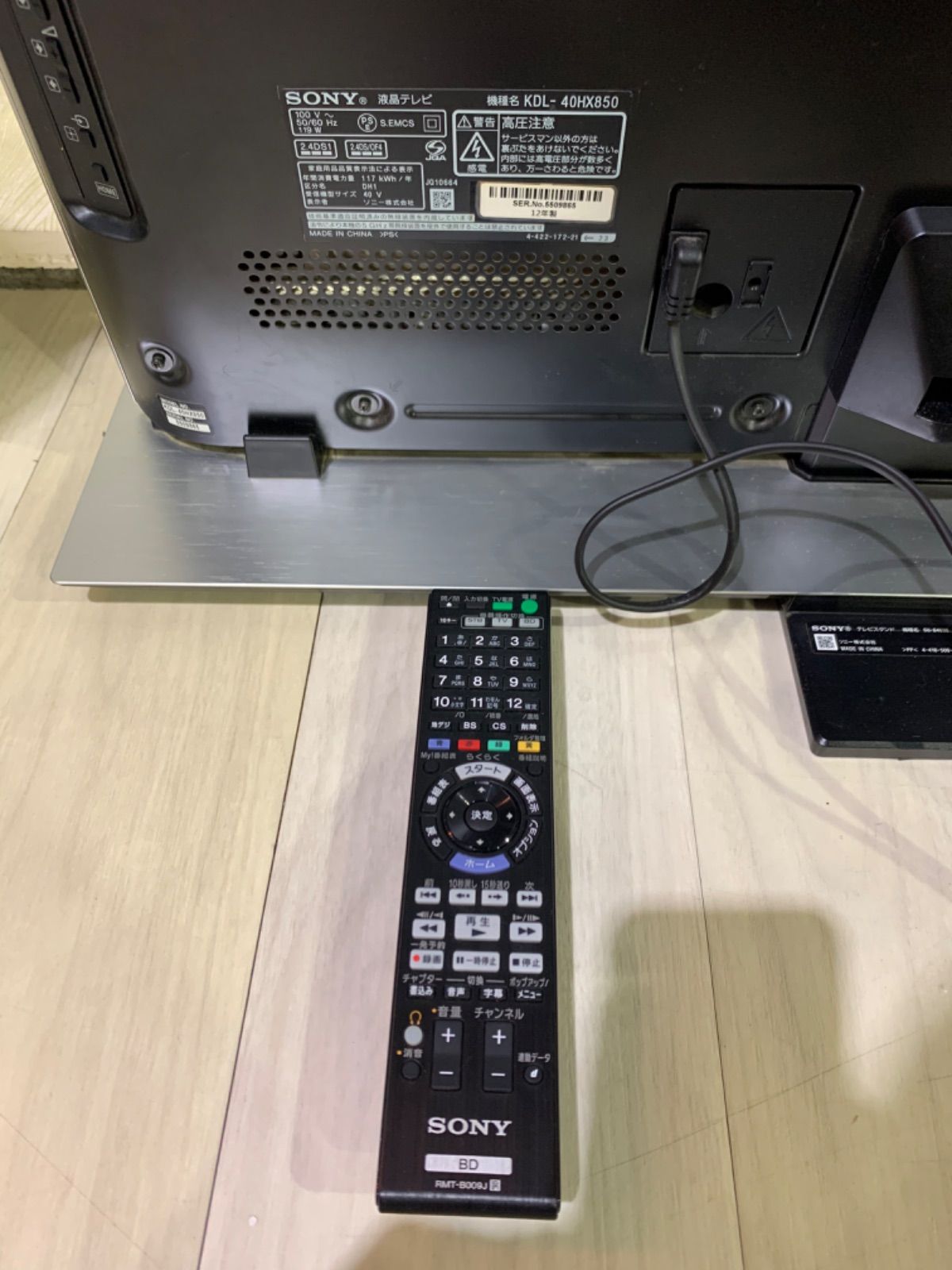 高い買取SONY BRAVIA HX850 KDL-40HX850 テレビ