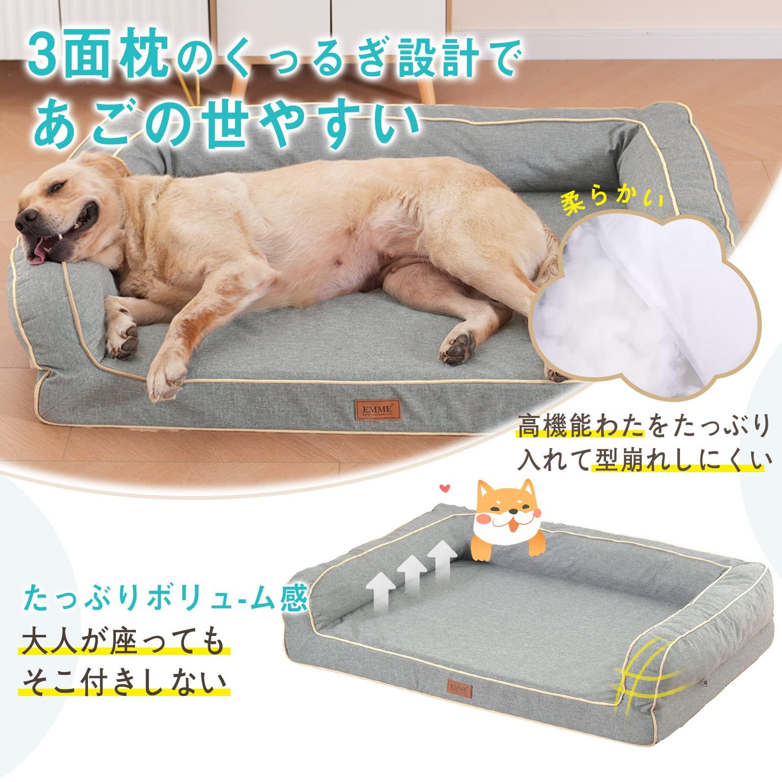 イヌ 送料無料】EMME防水 犬ベッド 四季 ペットベッド 洗える 掃除しやすい