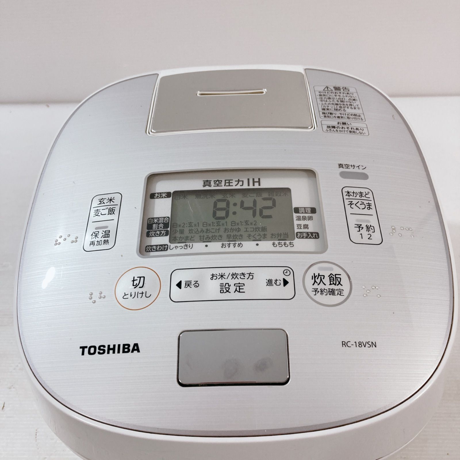 ★SALE★東芝 TOSHIBA RC-18VSN 真空圧力IH IH炊飯器 20170426125001_203_.jpg