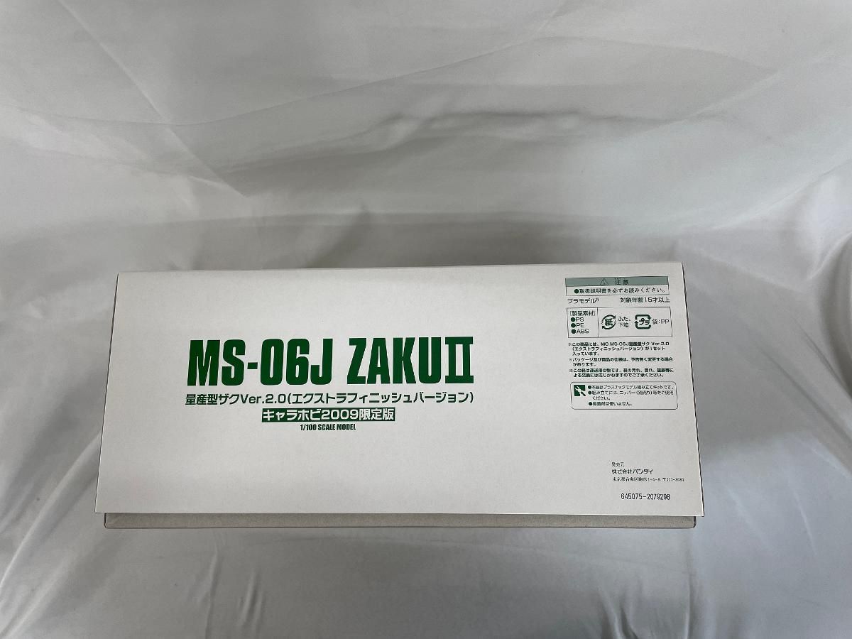 未開封】1/100 MG MS-06J 量産型ザク Ver.2.0 エクストラフィニッシュ