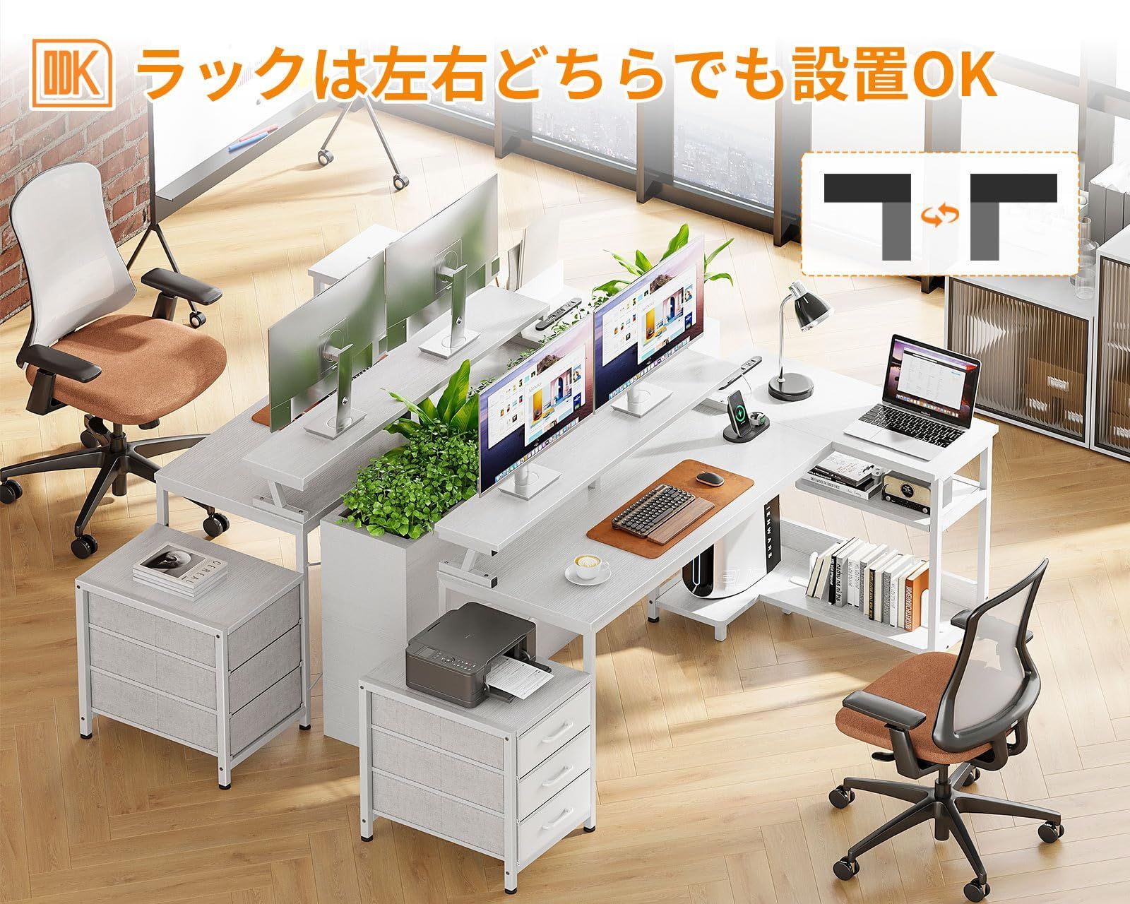 ODK エル字デスク