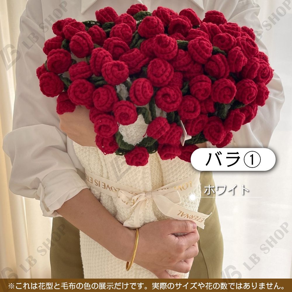 完成品] 花束ブランケット 60CM れないお花 バラ ブーケ 編み物 枯れ