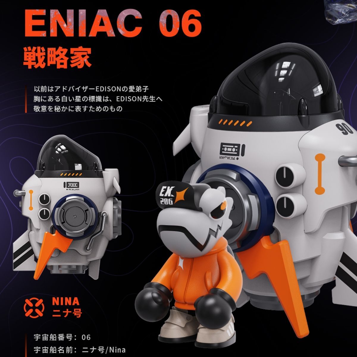 WASA龍十代目ブラインドボックス EXPLORE206宇宙船龍シリーズ 
