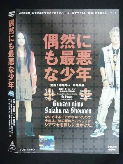 2025年最新】偶然にも最悪な少年の人気アイテム - メルカリ