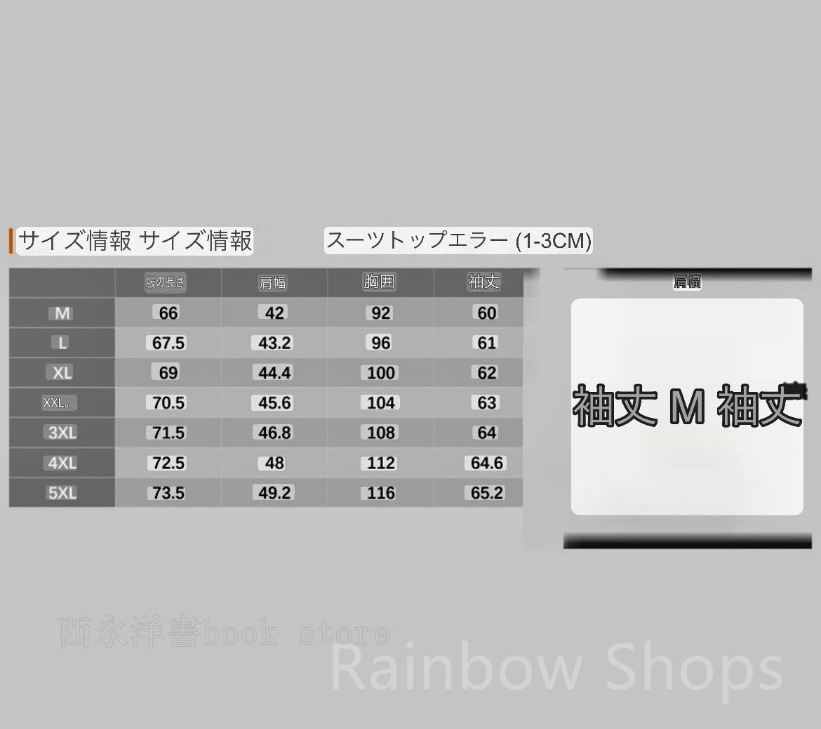 スタイリッシュスーツ