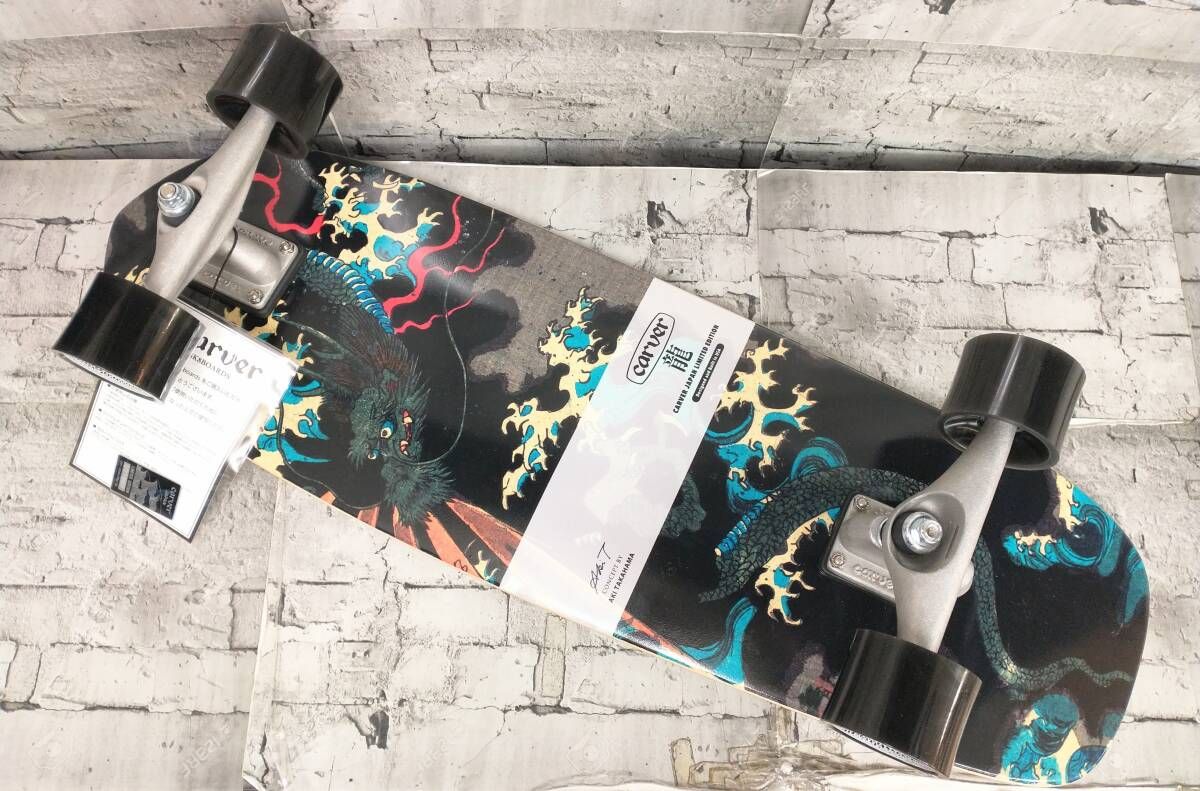 carver skateboard 龍 日本限定デザイン 中古 デッキのみ