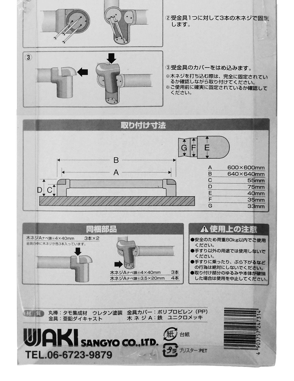クリアー 太さ35Φ