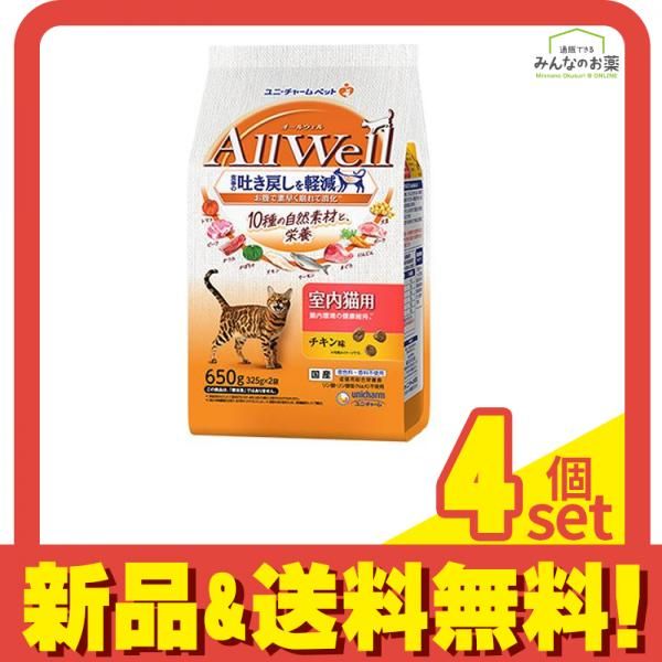 猫用品 オールウェル 室内猫用 4個セット