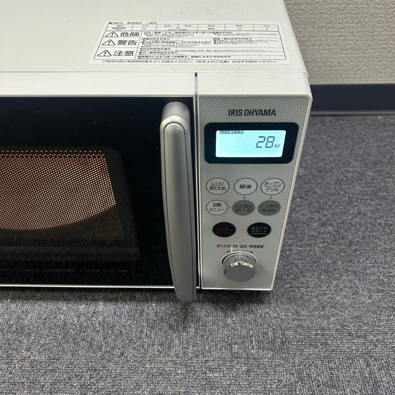 オーヤマ電子 アイリスオーヤマオーブンレンジ使い方 MO-T1605-BH 