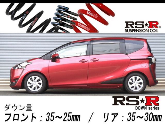 [RS-R_RSR DOWN]NSP170G シエンタ_G(2WD_1500 NA_H27/7～)用車検対応ダウンサス[T896W]