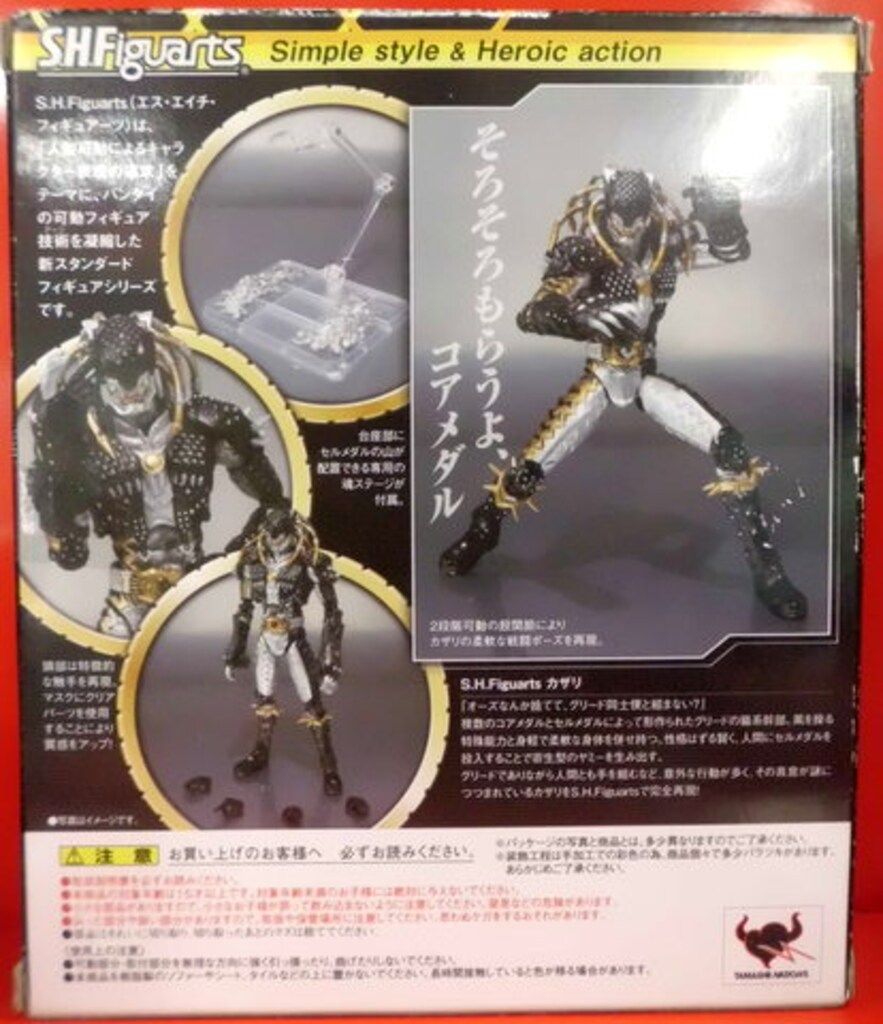 バンダイ S.H.Figuarts 仮面ライダーオーズ カザリ