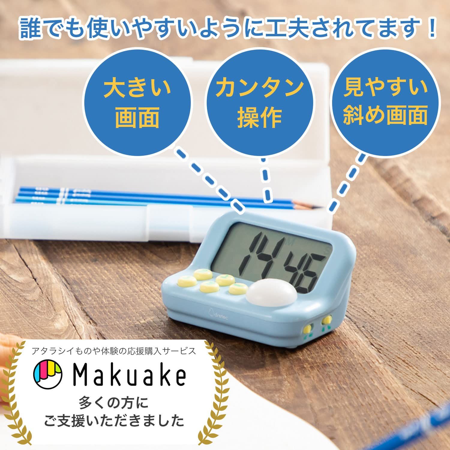 ドリテック dretec 勉強タイマー ラーニングタイマーS 心理学に基づいた青色LEDで集中力アップ 大画面 受験 資格 料理 キッチン ストップウォッチ 勉強グッズ デジタル 学習用 無音 プレゼント 子供 キッズ ブルー 約w 88 d 60 h 45