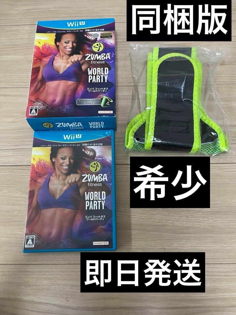 【激レア】　ズンバ フィットネス ワールドパーティ　ベルト同梱版　wiiu 激レア】 ズンバ フィットネス ワールドパーティ ベルト同梱版