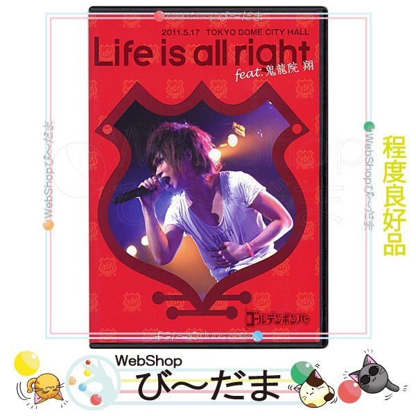 在庫一掃☆★ゴールデンボンバー/Life is all right feat.鬼龍院翔 2011.5.17 TOKYO DOME/DVD◆B（ゆうパケット対応）