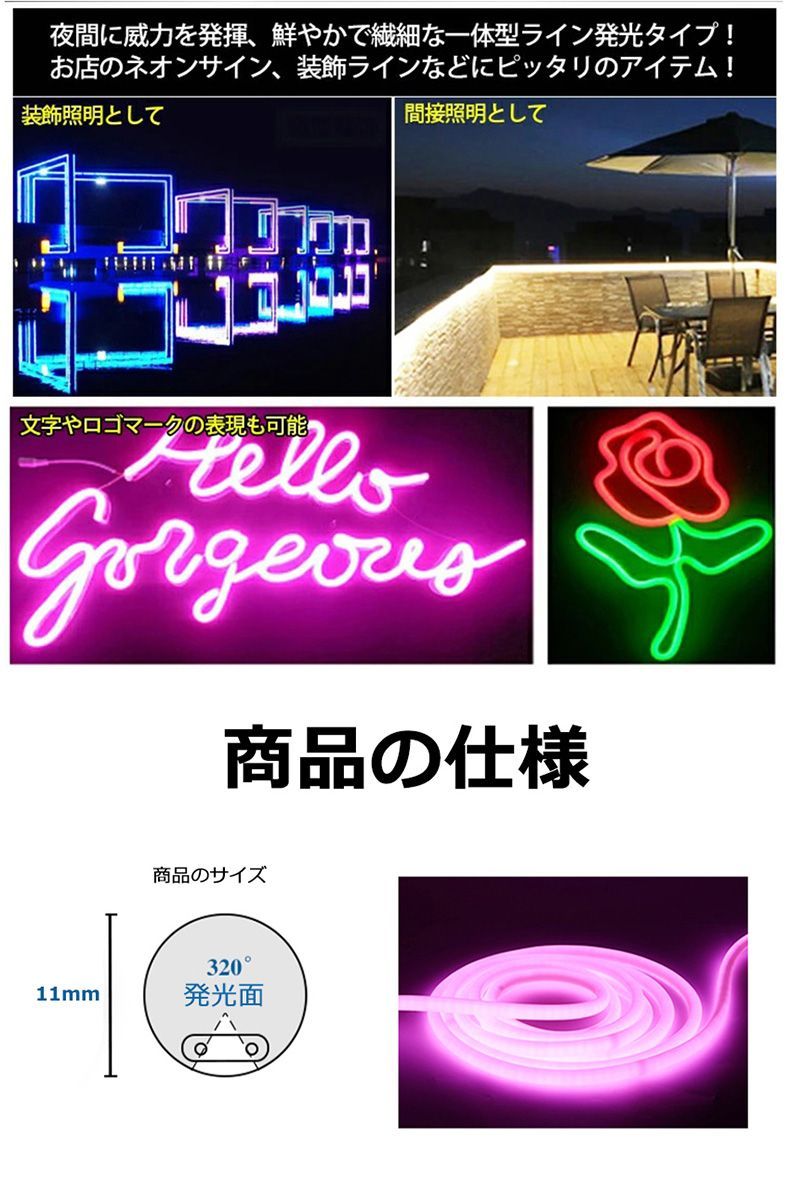 RGB 320発光EL ledテープライト 1m 100V 120SMD/M