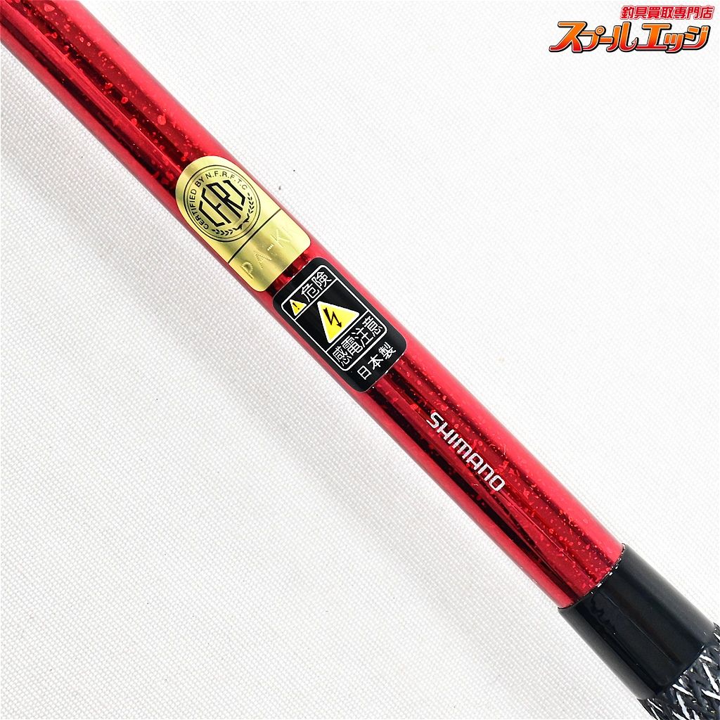 11尺 SHIMANO