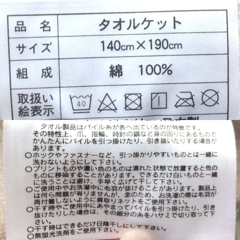 今治タオル