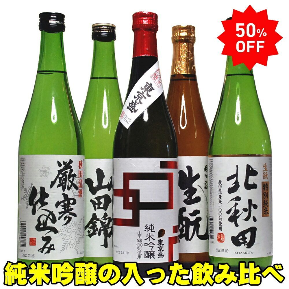 720ml日本酒 2本セット 日本酒 プレゼント ギフト 飲み比べ 名入れ 純米大吟醸 720ml 2