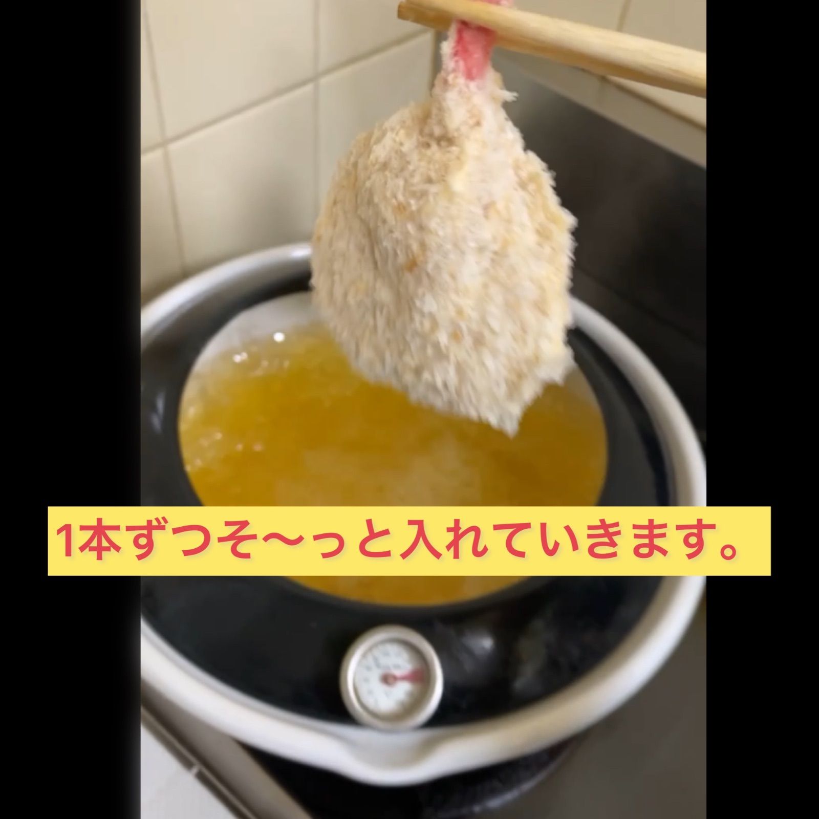 葉牡丹の手羽先のフライ 40本セット
