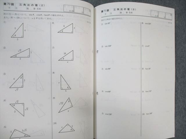 WS01-042 数研出版 はぎ取り式 練習ドリル 数学I/数学A 標準編 2014 計2冊 ☆ 13m1C - メルカリ