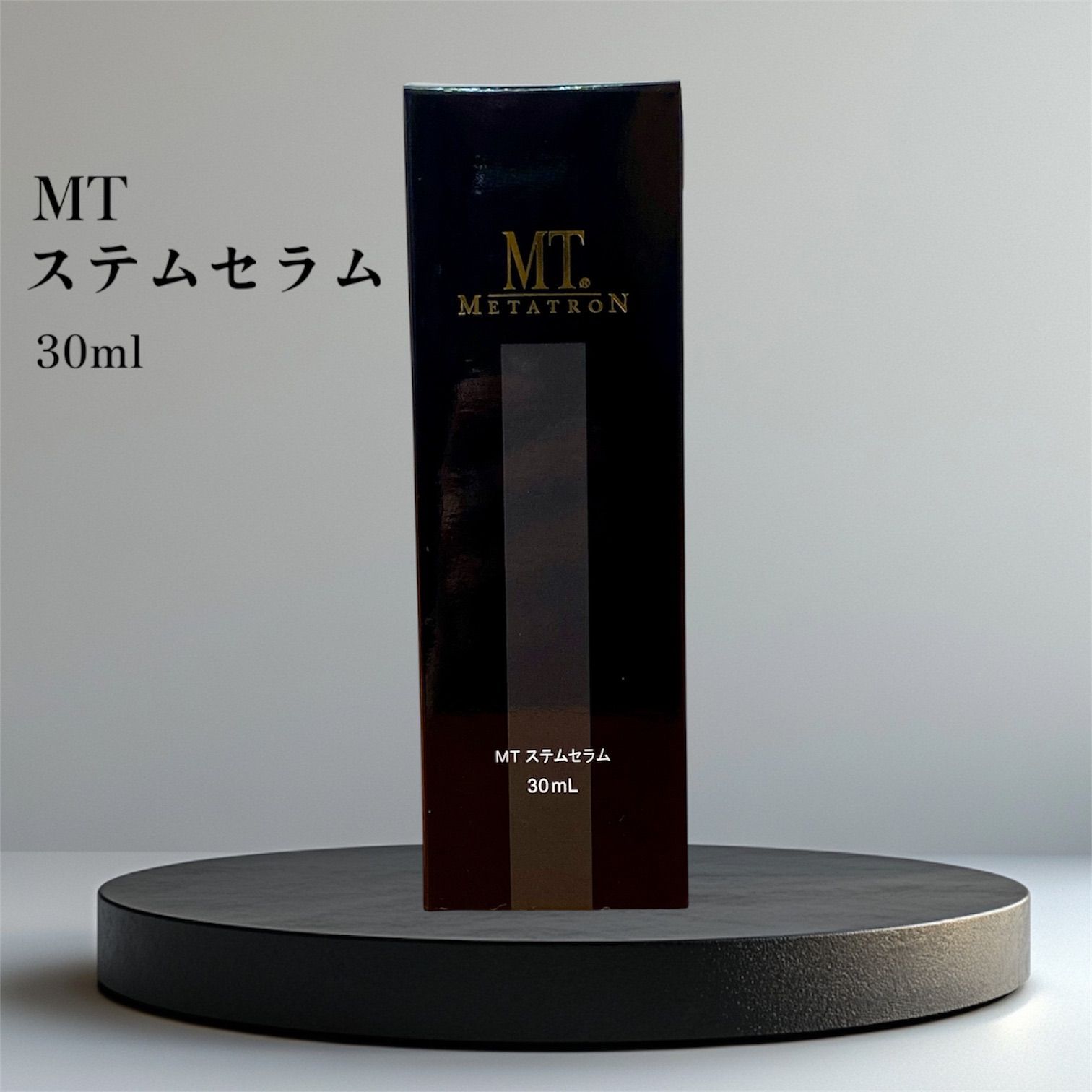 MT メタトロン ステムセラム 30ml 幹細胞美容液 ハリ ツヤ 弾力アップ 