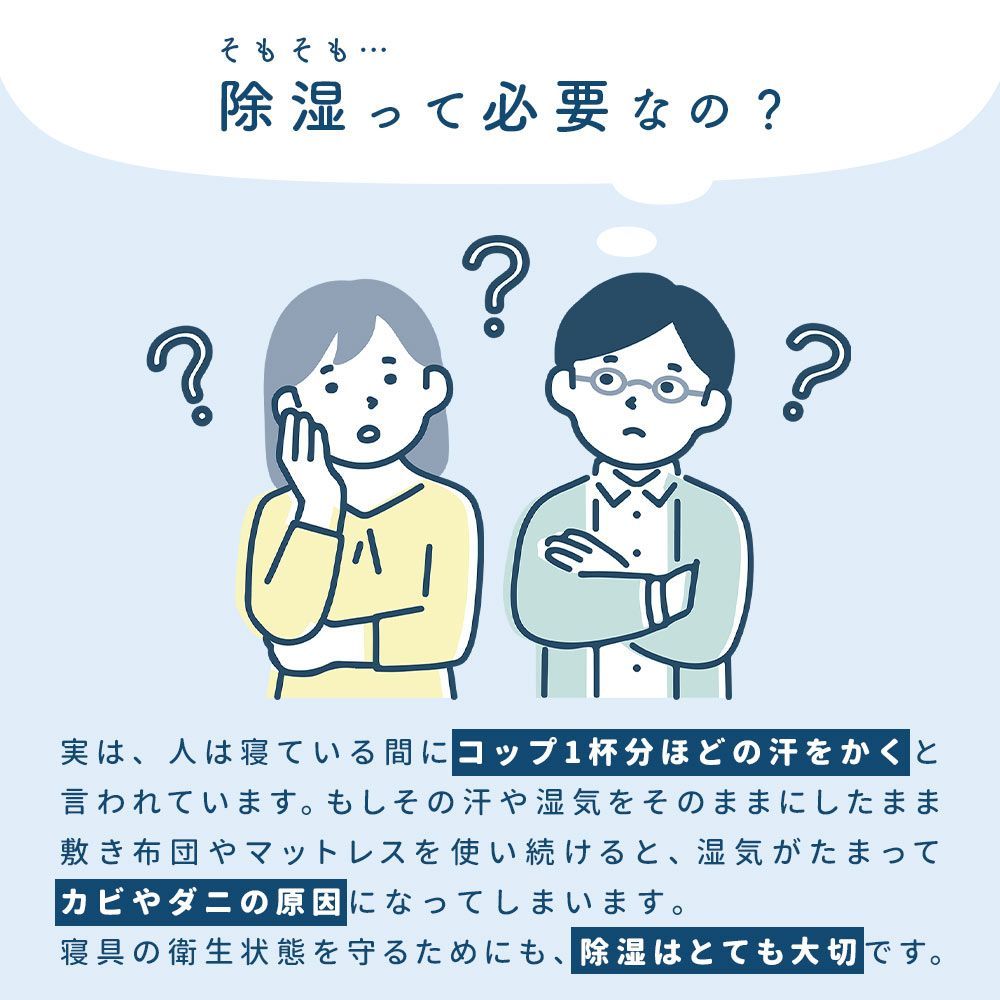 吸湿 湿気取り敷きパッド