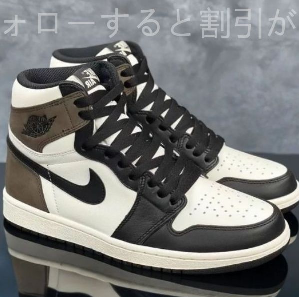 新品 未使用 NIKE AIR JORDAN 1 HIGH OG ナイキ エアジョーダン1 ハイ OG セイル/ダークモカ/ブラック - メルカリ