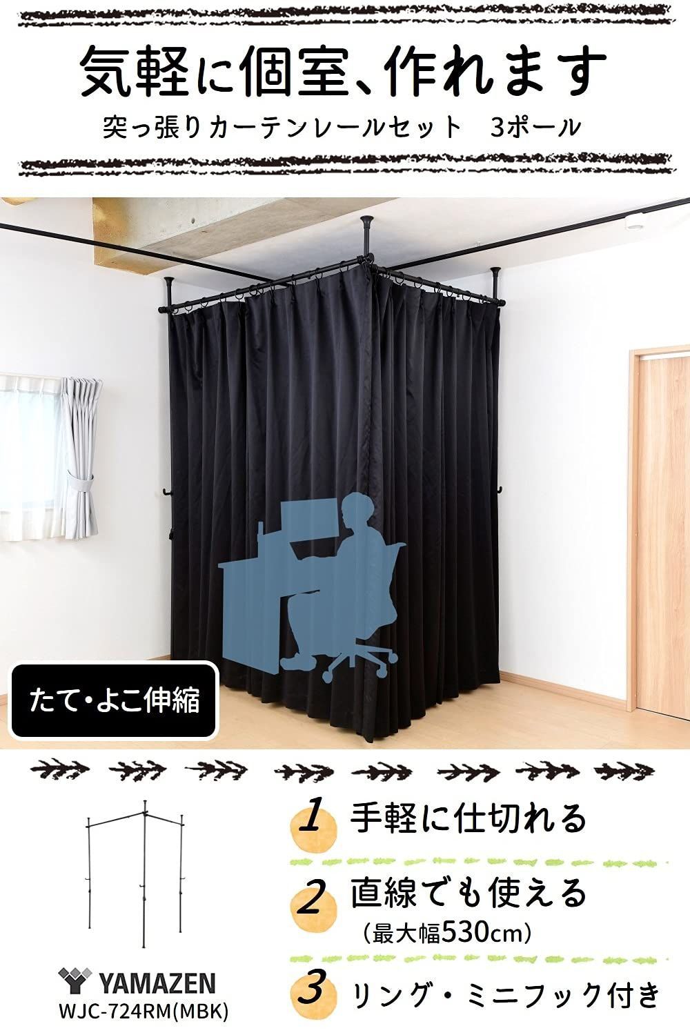 山善