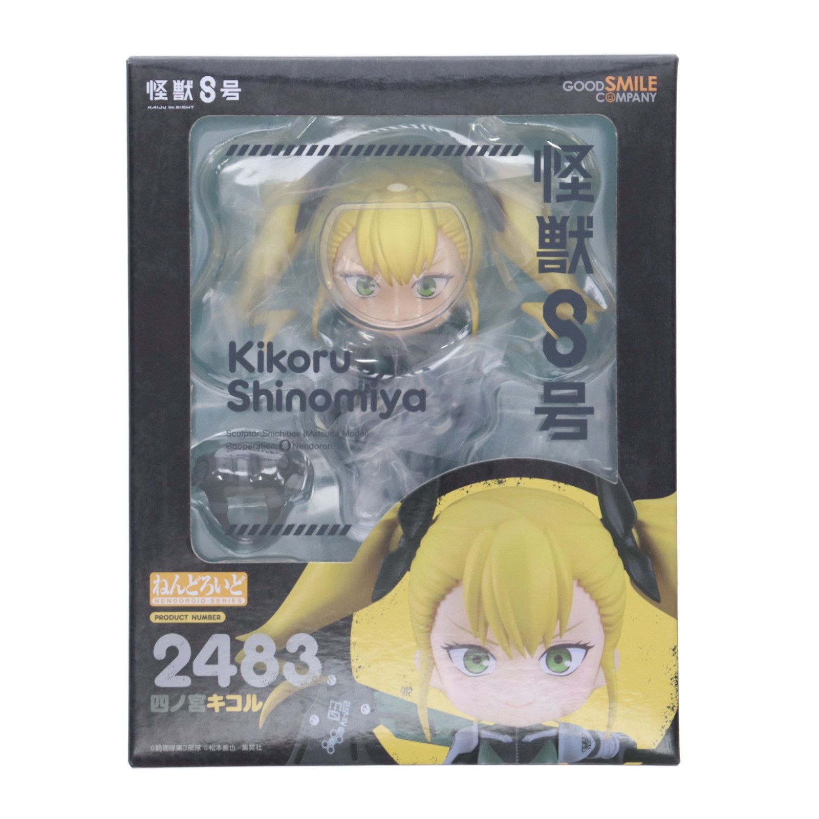 ねんどろいど 2483 四ノ宮キコル(しのみやきこる) 怪獣8号 完成品 可動