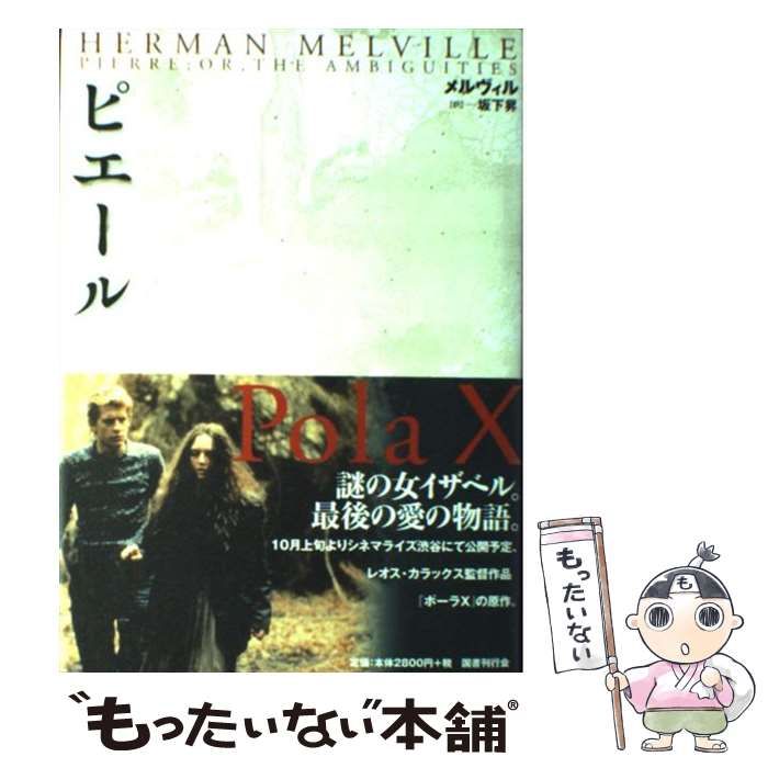 櫻田俊子論考集 櫻田俊子論考集 太宰治女性独白体ー「語る女」