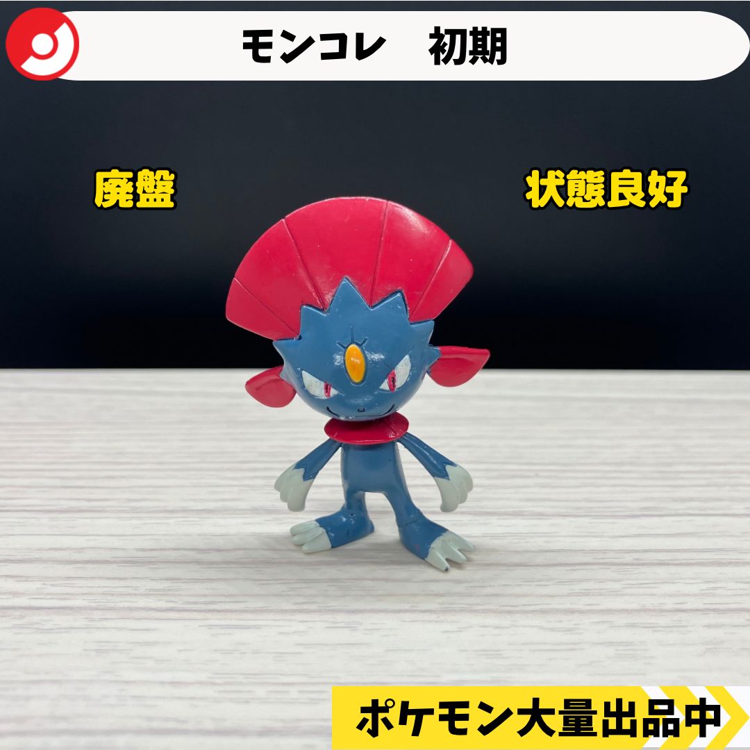 モンコレ初期 被り無し】初期 モンコレ 59体まとめ売り 初代 フィギュア TOMY