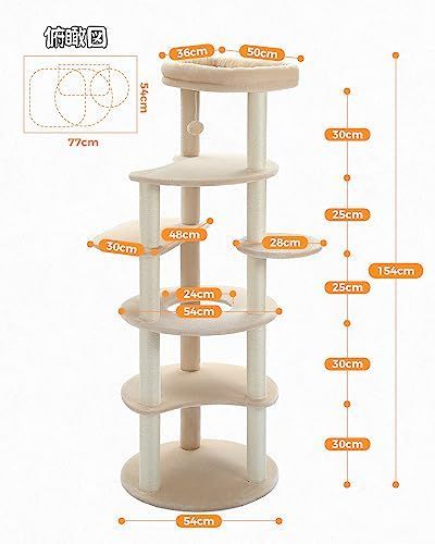 色: ベージュ】PETEPELAぺテぺラ キャットタワー 突っ張り ツッパリ-