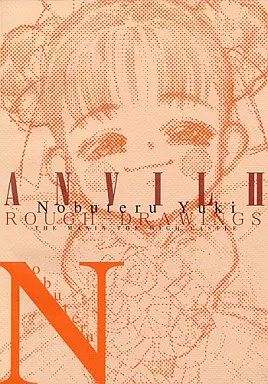 男性向一般同人誌 ≪よろず≫ ANVIL II 結城信輝ラフ原画集 | 高い城の男