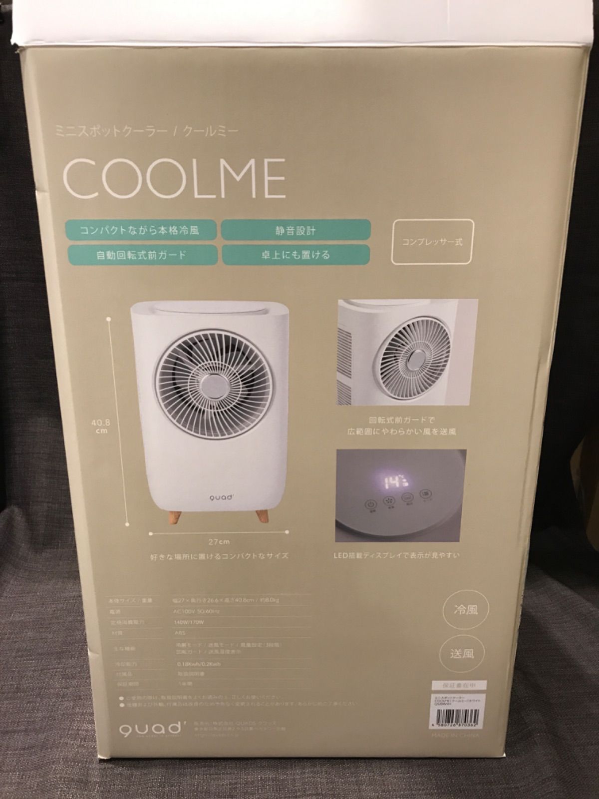値下げアイテム！【1回のみ使用】QUADS coolme ミニスポット