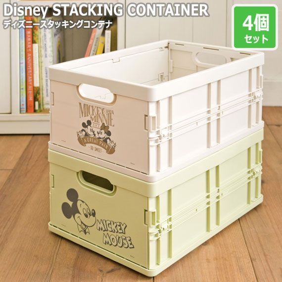 Disney STACKING CONTAINER ディズニースタッキングコンテナ 4個セット