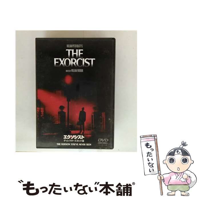 エクソシスト DVD ディレクターズカット版 Amazon.com: エクソシスト ディレクターズカット版 [DVD