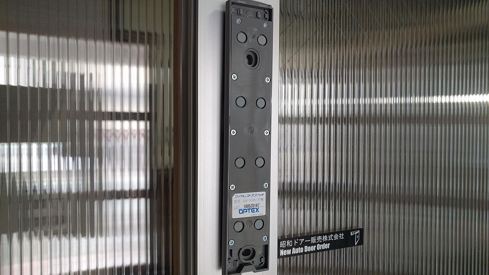 オプテックス OPTEX