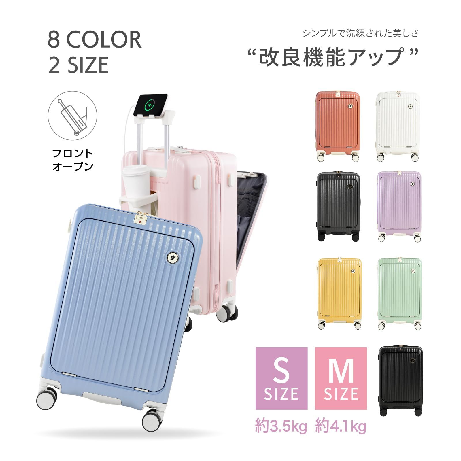 GURAMU スーツケース キャリーケース キャリーバッグ フロントオープン 機内持ち込み S Mサイズ USBポート付き カップホルダー付き 隠しフック機能 充電機能 静音 ダブルキャスター 耐衝撃 360度回転 軽量 修学 泊まる 旅行 出張 カッパ