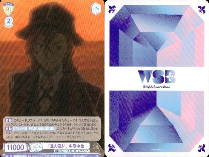 ux101 カード 文豪ストレイドッグス 文スト ヴァイス