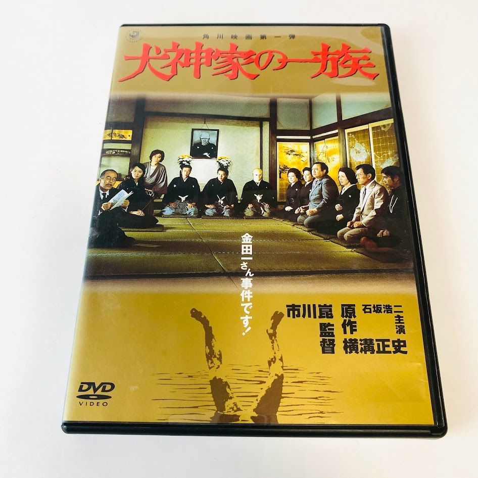 DVD】犬神家の一族('76角川春樹事務所) セル版 金田一耕助 石坂浩二