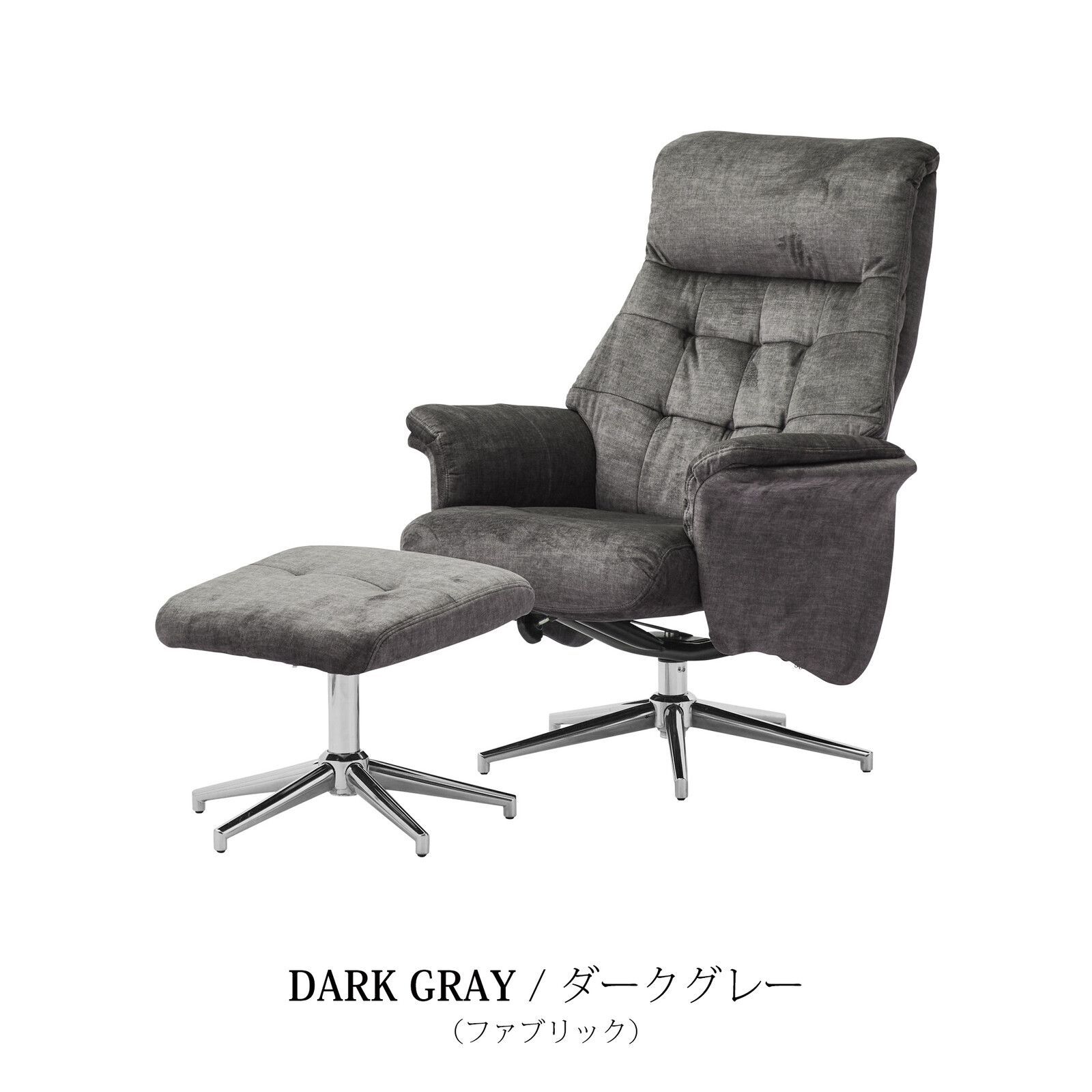 リクライニングチェア 幅81cm