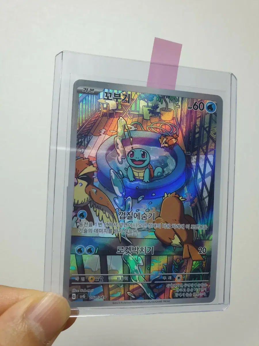 ゼニガメ スペシャルデッキセット 052/049 ポケモンカード　AR プロモ ゼニガメ スペシャルデッキセット 052/049 ポケモンカード AR