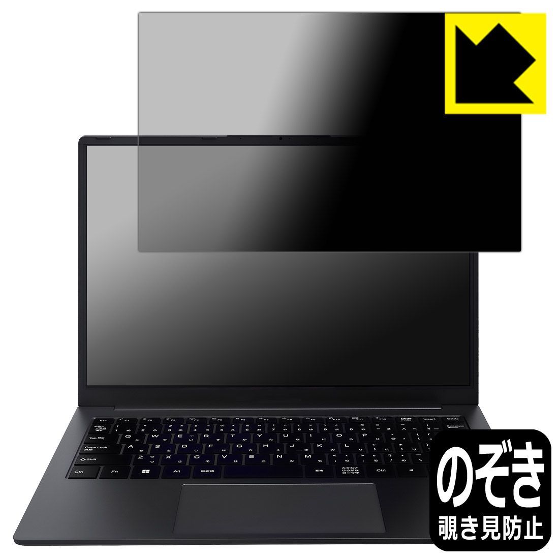 PDA工房 IRIEVISION FFF-PC14B1BK 対応 Privacy Shield 保護 フィルム 覗き見防止 反射低減