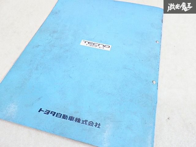 絶版品☆JZ系エンジン【 1JZ-GE・1JZ-GTE/2JZ-GE・2JZ-GTE