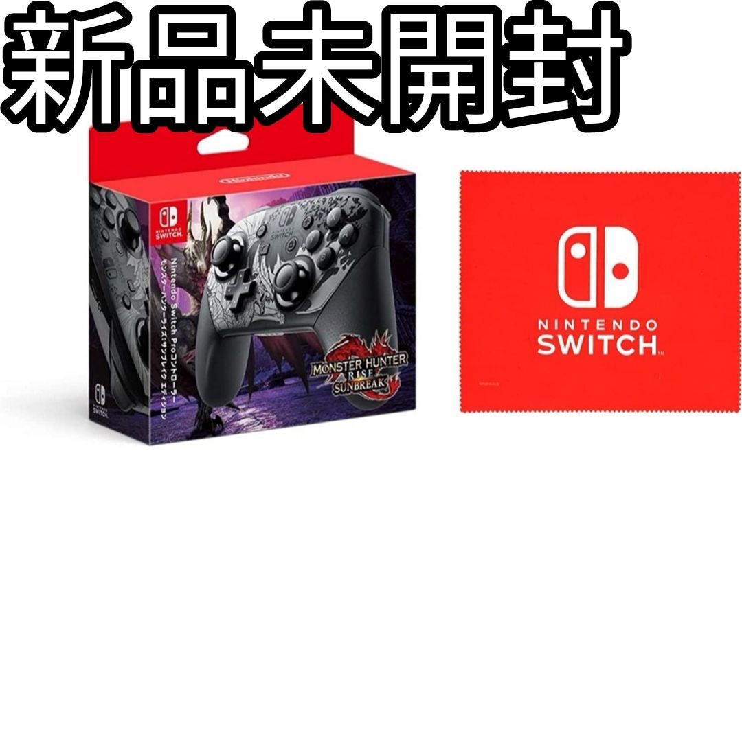 新品未開封 NINTENDO SWITCH PROコントローラー サンブレイク library