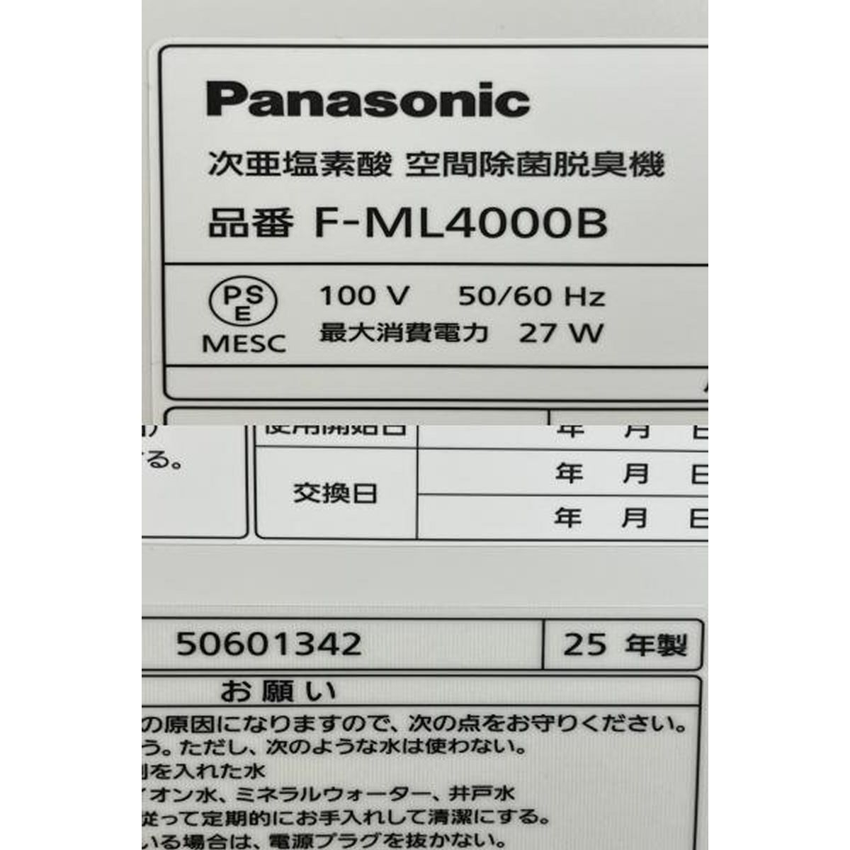 F-ML4000B 次亜塩素酸