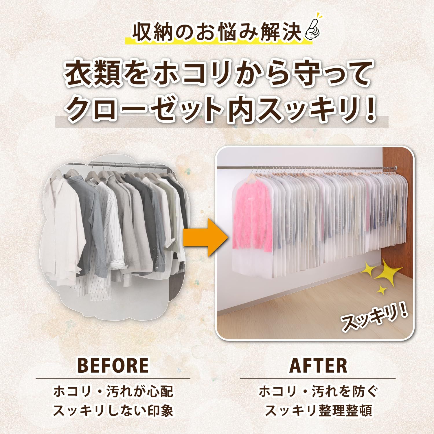 スーツサイズ